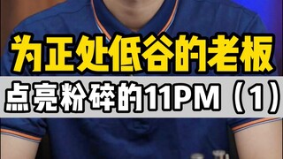 Tidak peduli seberapa sulit kehidupan, selama ada cahaya di hati, cahaya itu pasti akan menyala! Mem