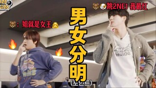 Cewek seksi jago banget ngedance! Lee Haechan dan Lee Jeno nge-dance lagu "I'm the Most Popular" 2NE