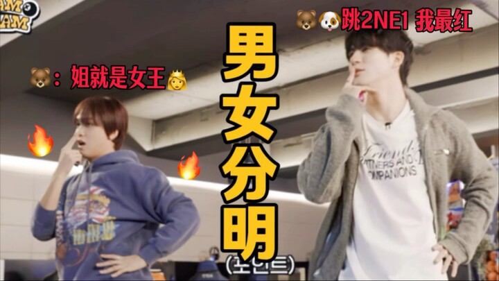 Hot girl is super good at dancing! Lee Haechan and Lee Jeno dance 2NE1's "I'm the Most Popular"｜NCT 