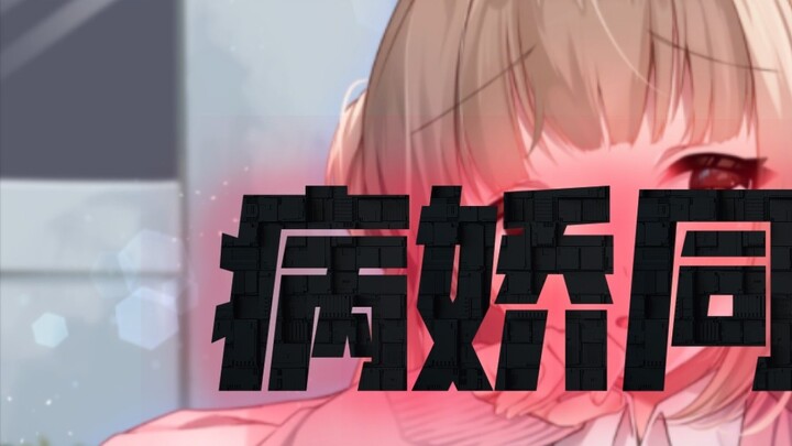 [Dành cho nam giới] Bị giam dưới tầng hầm // Tình yêu của bạn cùng bàn yandere dành cho bạn