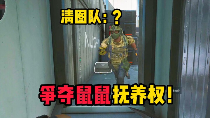 【Roti Besar】Apa yang akan terjadi ketika para tikus menyewa seorang preman lewat Xiaohongshu? 11.0