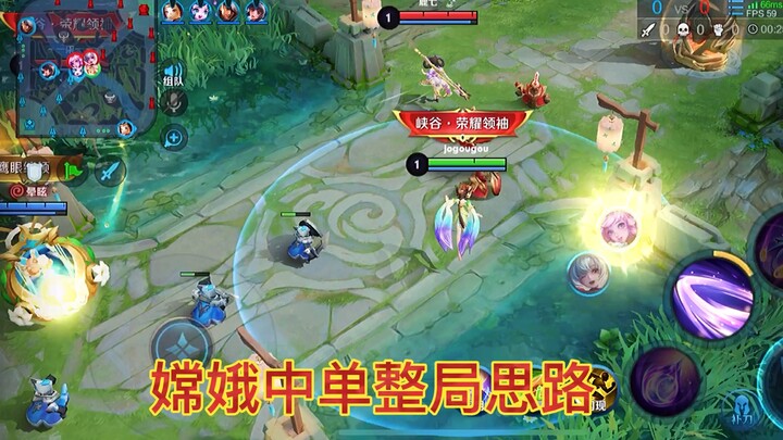 National No.1 Chang’e outfit creator joins Bilibili, guiding you step by step on how to play Chang’e