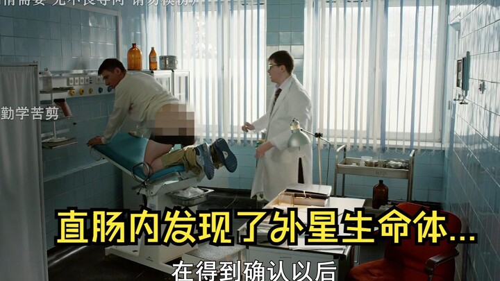 The doctor actually discovered an alien organism in the patient’s anus! Twist ending!