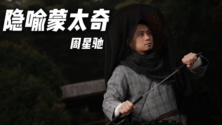 Yang terlihat adalah komedi, yang tak terlihat adalah metafora.