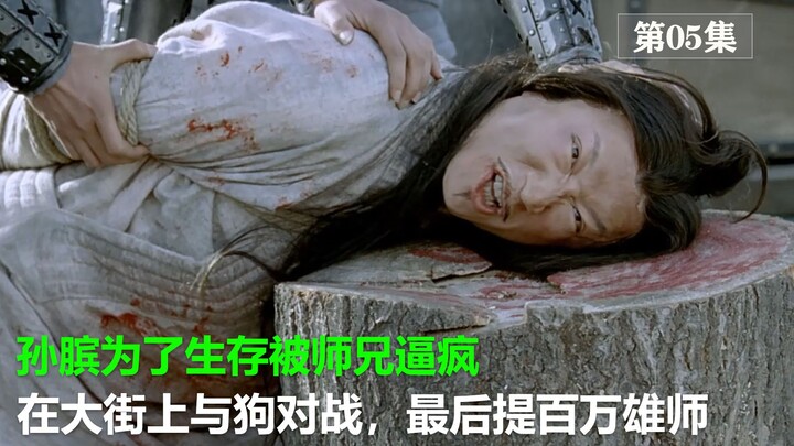 To survive, Sun Bin was driven mad by his junior martial brother—and ended up battling dogs in the s