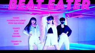 【サビxグゴン×まぜる】 Beat Eater 3人 ver.  【原创振付】 【プロセカ】