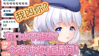 咩栗：呜米，我怎么敢凶你呢~
