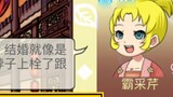 [Empress's Daily Life] Empress: There are so many melons to eat at the wedding