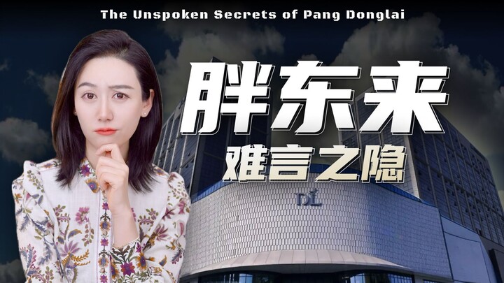 Pang Donglai, why can't it expand beyond Henan?