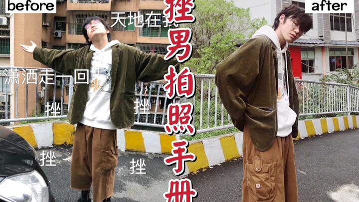 Handbook for “Clumsy Guys” Posing | Must-Learn Poses for Guys | How to Position Your Arms and Legs |
