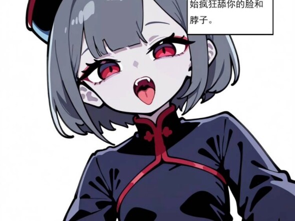 你被僵尸娘扑倒了，你要怎么办？