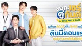 A Boss And A Babe EP 2 Eng Sub