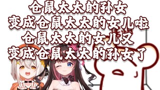 仓鼠太太的女儿们关系越来越混乱了