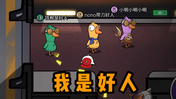 ดูฉันแกล้งใส่น้ำตาลหลอกพวกเขาสักหน่อย!