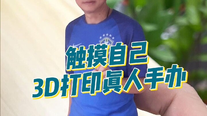 2023一个比拍照更有意义的物品