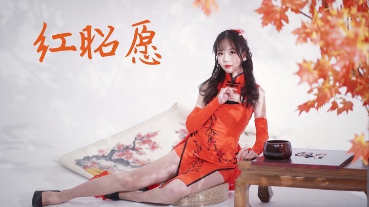 【欠欠】红昭愿❀六一换个口味:旗袍高跟大姐姐(误
