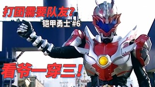 【某龙眼】五行铠甲最秀战力，炎龙侠一穿三《铠甲勇士》第一部剧情解说