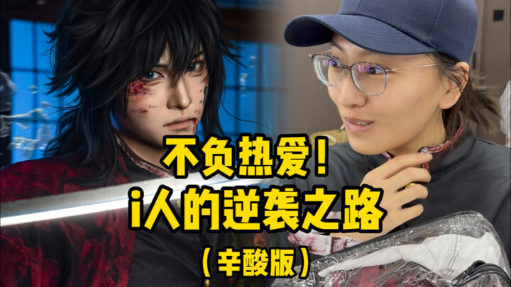 Nghe mà đau lòng, nghe mà rơi lệ: Những góc khuất trong quá khứ của coser.