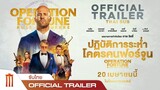 OPERATION FORTUNE : RUSE DE GUERRE ปฏิบัติการณ์ระห่ำ โคตรคนฟอร์จูน - Official Trailer [ซับไทย]