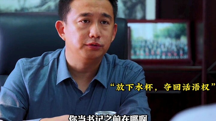 Why do leaders always carry a thermos? #CountyPartyCommitteeCourtyard #IWatchedtheWholeSeriesJustfor