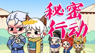 凯约的幸福，由我们来守护！