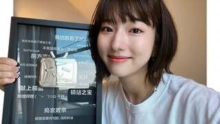 【山田姬奈】感谢10万关注！跟大家聊聊我为什么改名吧