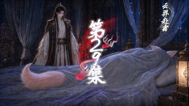 (Double male lead) "Yun Yi Meets Frost" Episode 29