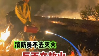 Người lính cứu hỏa đã đốt lửa là ai?