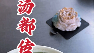 Đến Lạc Dương uống canh～