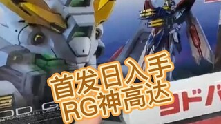 Saya membeli RG God Gundam pada hari peluncurannya, dan sepertinya persediaannya mencukupi. Aku akan
