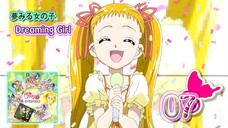 夢みる女の子 Dreaming Girl