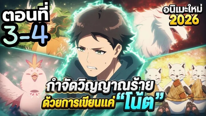 【สปอยอนิเมะ】ทัวร์นรกกับศาลเจ้าตุ๊กตาผี! | บ้านพักคุสึโนกิกับสวนเทพเจ้า ตอนที่ 3-4