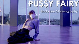 帅气姐姐Bada Lee能让女生都看脸红的超撩编舞Pu$y Fairy！