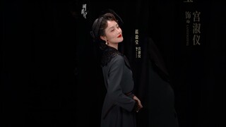 Liu Tao, Lan Yingying and Zhang Yaqin | Scent of Women 闻香记 | iQIYI | Stay Tuned