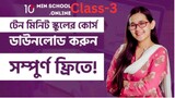 Class 2: ঘরে বসে Spoken English | How to Get to Know a New Person | Munzereen Shahid