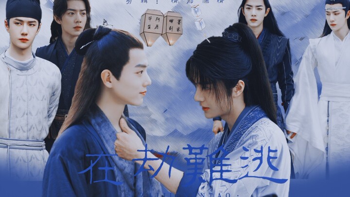 【主墨允/羡忘/三里】|桃之夭夭之在劫难逃|全一集|“允子是儿子”主题剧|沙雕甜宠剧|双洁|he|无处可逃染✘单纯直白允
