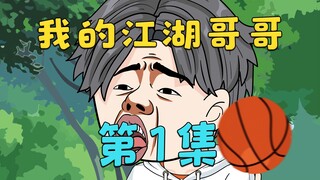 Lớn lên không ai dám bắt nạt tôi chỉ vì anh tôi là nhân vật nổi tiếng ở địa phương (Tập 1)