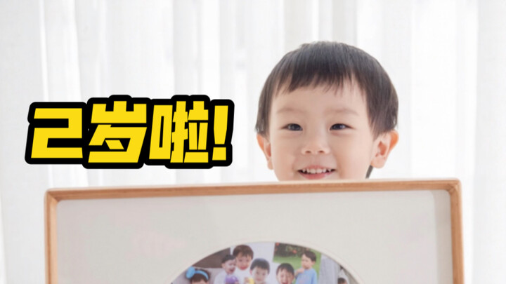 Yay! I can go to kindergarten next year!!!