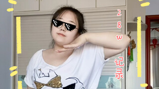 28w 运动一下#super shy#