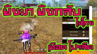 ห้องเชือด โปรลีค เกมส์2_4 ศึก M79 ยิงมา ยิงกลับ ก็มาดิครับ