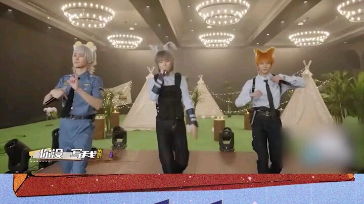 เวอร์ชันสามคนของเด็กหนุ่มแห่งยุค (ไม่ต้องมาวุ่นวาย)—เวอร์ชัน (เมิงถาน) (สุนัขจิ้งจอก แกะ กระต่ายน้อย