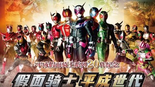 【MAD】 20 medley lagu tema Heisei Kamen Rider!