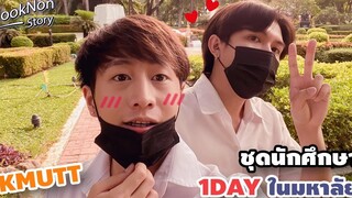 (BL) 1 Day ในชีวิตมหาลัย!! Eng Sub Flooknon