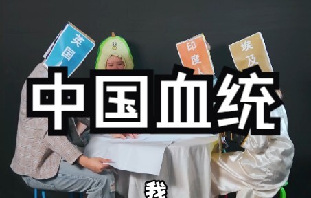 Why don't Chinese people ever care about lineage?