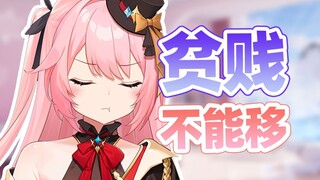 不会为了钱出卖自己