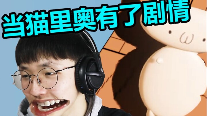 当一款自闭游戏有了自闭剧情