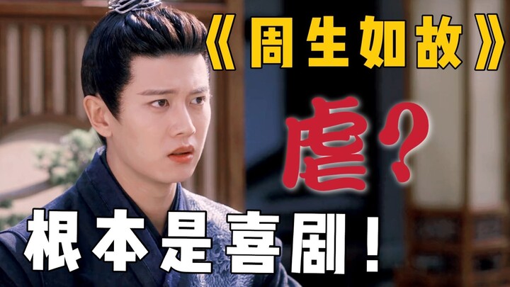 Hilarious Commentary: Don’t Fall for the Hype—This Is Basically a Comedy!