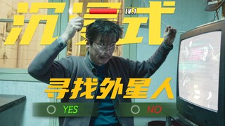 给《宇宙探索编辑部》做了支有趣的宣传片