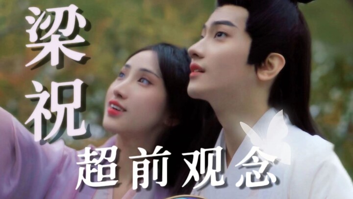 Liang Zhu: “Saat pertama kali jatuh cinta, aku sama sekali tidak memikirkan gender.”