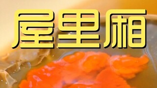Wulixiang Chef's Shop Exploration ¥1?58